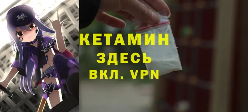 КЕТАМИН ketamine  Болгар 